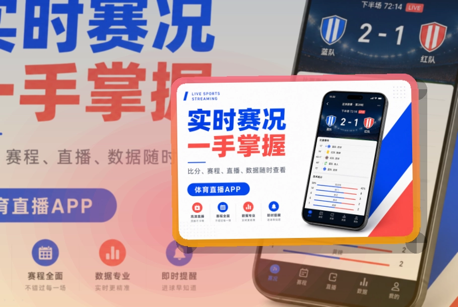 华体会 App下载入口,即时比分更好找 页面展示