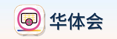 华体会 Logo